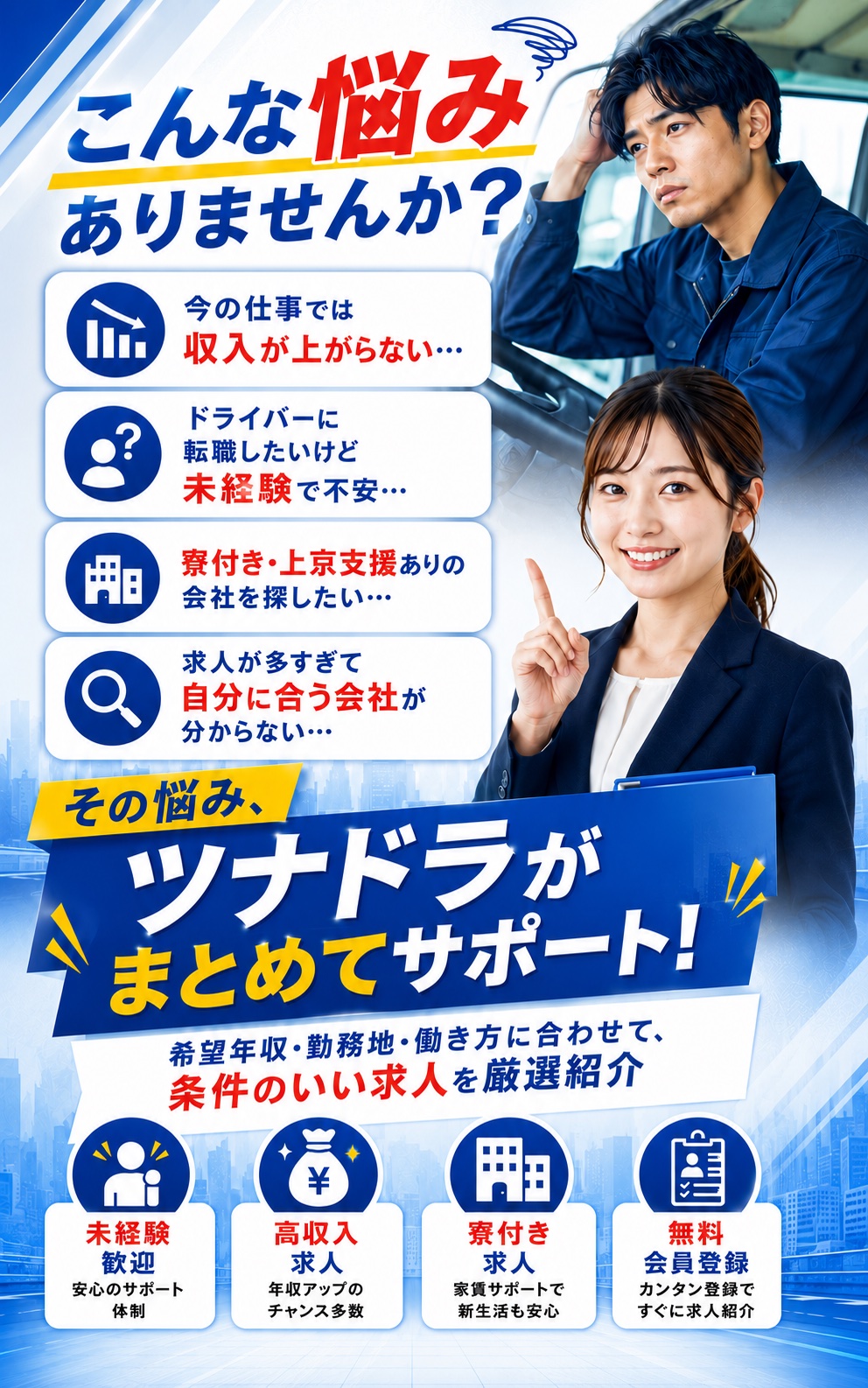 こんなお悩みありませんか